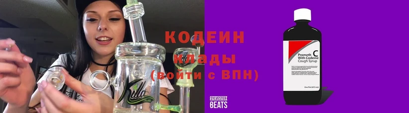 Кодеиновый сироп Lean Purple Drank  Миллерово 