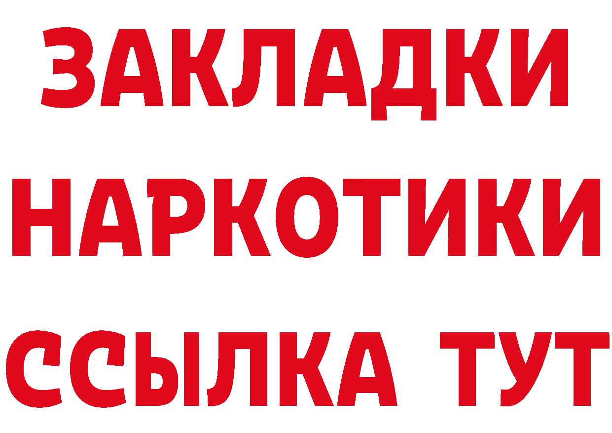 Бутират Butirat как войти сайты даркнета МЕГА Миллерово